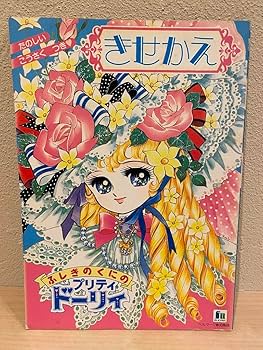 レトロショウワノートきせかえハッピーブライダル鈴賀レニ Yahoo!オークション - 昭和レトロ きせかえ人形（紙）／鈴賀レニ